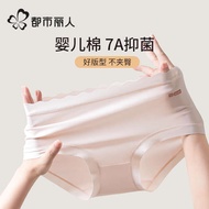 panty soen for women original underwear for adults women soen panty for women original Urban Beauty 
