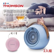 【THOMSON】福利品 PTC陶瓷嘟嘟冷暖四合一風球扇 TM-SAW21F 二入組 (顏色隨機出貨)