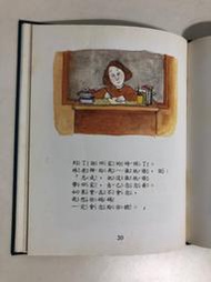 【二手書】漢聲精選世界最佳兒童圖畫書：派翠西亞賴利吉輔/蘇珊娜內蒂－糟糕的一天 書況圖片2區