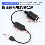 5v to 12v Recorder Electronic Dog Car Purifier Charging Cable GPS Charger usb Power Bank Power Bank