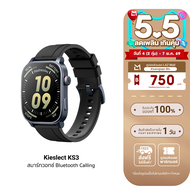 [ใช้คูปอง ลดเหลือ 1393 บ.] Kieslect KS3 / KS3 Elite สมาร์ทวอทช์ หน้าจอ AMOLED 2.1 นิ้ว Refresh Rate 