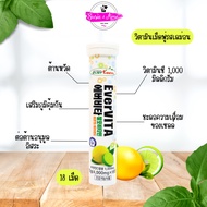 พร้อมส่ง ถูกที่สุด ของแท้ เม็ดฟู่วิตามินซีเกาหลี Everteen EverVITA วิตามินซี เม็ดฟู่วิตามินซี รสเลม่อน รสส้ม