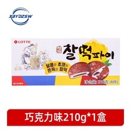 【Huadong Store】韩国进口打糕派 巧克力柑橘豆粉味糯米夹心糕点 Pastry