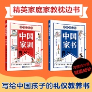 Chinese Children Etiquette Parenting Book