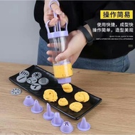 SS886 Gream Gun Cookie Mould Gun Flower Mold|曲奇裱花筒