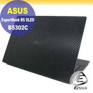 【Ezstick】ASUS ExpertBook B5302 B5302CEA 黑色卡夢膜機身貼 DIY包膜