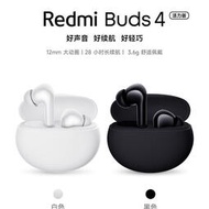 小米Redmi Buds 4遊戲耳機  防水耳機 藍牙耳機 耳機 電競耳機 無線耳機 藍芽耳機 電競耳機 無線藍芽耳機