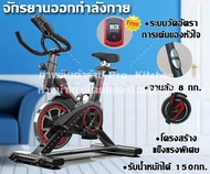 จักรยาน จักรยานออกกำลังกาย Exercise Spin Bike จักรยานฟิตเนส จักรยานบริหาร