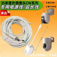Xiaomi Outdoor Camera CW500 Dual Camera/CW700/CW400/CW300 Power Extension Cord Male Female Female 5.