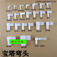 Pagoda Elbow Plastic Pagoda Elbow Hose L-Shaped Pagoda Joint Rubber Pipe Elbow Plastic Elbow Joint