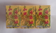 和興活絡油 Hoe Hin Strain Relief 3ml × 9支