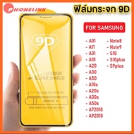 ✅ ส่งไว ✅  ฟิล์มกระจกนิรภัย Samsung Galaxy A51 A71 A01 A11 M31 A10S A20s A30s A50s A10 A20 A30 A50 A70 A72018 Note8 Note9 J4plus J6plus ฟิล์มเต็มจอ Samsung ใส่เคสได้ ฟิล์มกระจก samsung A14 A13 A04