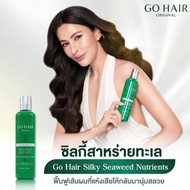 (SG) Go Hair Silky Seaweed Nutrients Hair Nourishing Cream