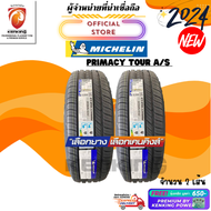 ยางรถยนต์ MICHELIN 265/50 R20 PRIMACY™ TOUR A/S ยางใหม่ปี 2024 ( 2 เส้น) ยางรถยนต์ขอบ20 FREE!! จุ๊บเ