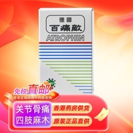 German Burger Pain Enemy Capsules Back Pain Aged Joint Pain Cervical Spine 60 Capsules Rheumatism Bo