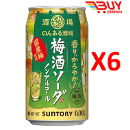 SUNTORY 196℃ 梅酒汽水 無酒精梅酒蘇打水/汽泡酒/雞尾酒飲品  0卡路里0糖 350ml×6罐 平行進口 446625X6