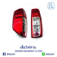 Tail Lamp Cover NISSAN NAVARA07-12 D40 (Old Navara-First Navara)