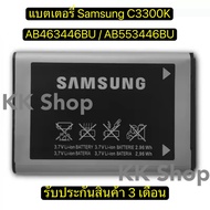 แบตเตอรี่ Samsung AB463446BU AB553446BU สำหรับ Samsung C3300K X208 B189 B309 GT-C3520 E1228 GT-E2530