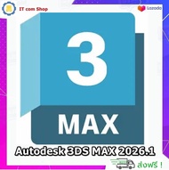 Autodesk 3DS MAX 2026 โปรแกรมออกแบบ 3D ถาวร พร้อมวิธีติดตั้ง