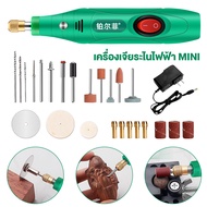 เครื่องเจียร์ mini สว่านจิ๋วไฟฟ้า อุปกรณ์แกะไม้ อุปกรณ์เสริม 231 ชิ้น เครื่องเจียร mini เครื่องเจียเ