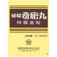 [2藥物] Toiya奇數応丸特色金晶粒200晶粒