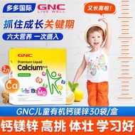 Genuine GNC Jiananxi Children Calcium Magnesium Zinc Children Baby Calcium Supplement Calcium Absorp