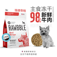 BIXBI Original Price Freeze Dried Beef for RB Dogs Pet Food Full Price Dog Main Meal Pure Fresh Meat