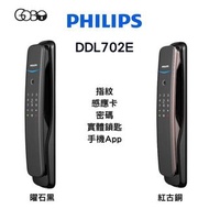 Philips Easykey-702E 【香港行貨】
