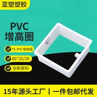 Yachang pvc Wire Box 2cm/3cm Heightening Ring Source Junction Box Heightening Ring Cable