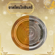 ถาดกลมรัตนโกสินทร์ สีทอง ถาดวางของไหว้ ถาดถวายพระ ถาดวางดอกไม้ พานขันหมาก ถาดพลาสติก