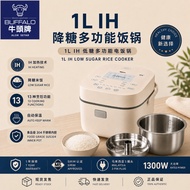 BUFFALO 1L IH LOW SUGAR RICE COOKER牛头牌1L多功能减糖饭锅 buffalo
