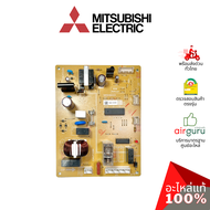 Mitsubishi รหัส KIEY30339 REFCON ASSY แผงวงจร แผงบอร์ด ตู้เย็นมิตซูบิชิ อะไหล่ตู้เย็น มิตซูบิชิอิเล็คทริค ของแท้