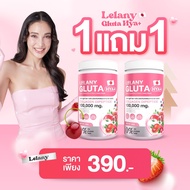 Lelany Gluta HYA พิเศษซื้อ 1 แถม 1  คอลลาเจน 100000 mg.