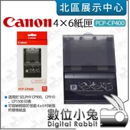 Digital Bunny [Canon PCP-CP400 4 x 6 Paper Box] Photo Paper Box SELPHY CP1500 CP1300 CP1200