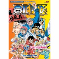 One Piece Book 107 smm(12/12/66) Comic Manga onepiece Pirate King Luffy Gear Five By Thephong Peepong