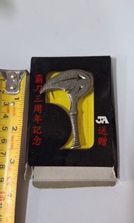 漫畫(兵器)霸刀3週年紀念