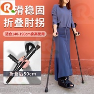 Hand-arm crutch folding elbow fracture portable crutch medical walking aid rehabilitation crutch young telescopic ZZO3