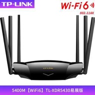 【現貨下殺】TP-LINK XDR5430易展版wifi6雙頻AX5400無線路由器mesh高速5g穿墻