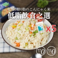 蒟蒻纖 - 0糖0脂烘乾蒟蒻米 5包裝 即食蒟蒻米 100gX5包 免煮蒟蒻米 烘乾蒟蒻米 低碳主食 免煮代餐米 無糖米飯 減脂代餐 即食魔芋米 飽腹感強代餐米 魔芋米 EXP:09/2026