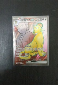 PTCG sv10 火箭隊的榮耀 火箭隊的貓老大ex SR