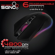 ราคาพิเศษ เม้าส์เกมมิ่ง Signo E-Sport GM-908 COSTRA Macro Gaming Mouse