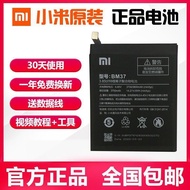 Original Xiaomi 6x Battery 5splus/5c/4c/mix1/max Xiaomi 8 Mobile Phone Battery