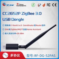 現貨CC2652P Dongle ZigBee協調器大功率cp2102支持Zigbee2MQTT ZHA