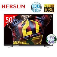 HERSUN YC-5063 50型低藍光LED液晶顯示器 JVC 50S DECAMAX 50PFH5060