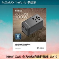 MOMAX 1-World 夢想家 100W GaN 全方位快充旅行插座 UA10