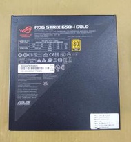華碩 ROG-STRIX-650G 650W 電源供應器 80+ 金牌 (原廠保固至：2033/04/12) 盒裝