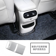 แผ่นกันกระแทก AION UT กล่องที่วางแขน อุปกรณ์กันกระแทกเบาะหลังในรถยนต์ ฝาครอบป้องกันการดูดฝุ่น สติ๊กเ