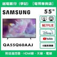 55吋 samsung 三星 QA55Q60AAJ 全高清 📺 # TV / 二手電視機 / 智能电视机 / Smart TV / 手機投屏 / YouTube / NETFLIX / Disney+