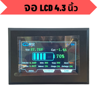 จอ LCD JK Smart BMS พร้อมสวิทซ์กระตุ้นสำหรับเริ่มการทำงานของ BMS
