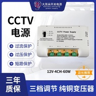 Big Ears12V4A Monitor power supply DC output CCTV Camera Switch Power Supply4Channel Output